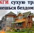 Меры безопасности в весенне-летний пожароопасный период. - Нижнеингашский район