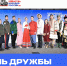 Весь мир в гостях у Красноярска на Дне дружбы народов. - Нижнеингашский район